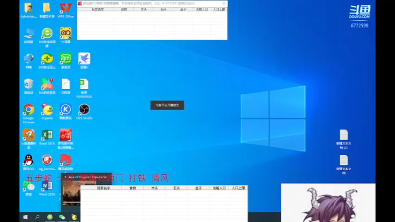 【2022-07-05 22点场】千王小惠：千王小惠直播间
