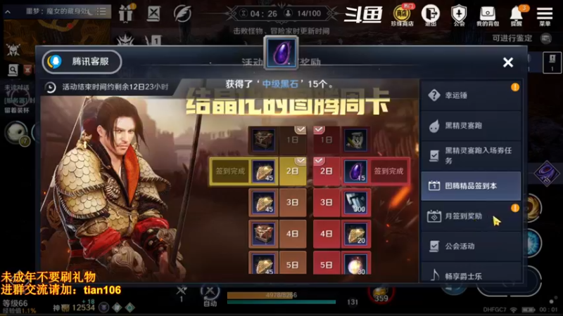 【2022-07-06 00点场】賤丶大骚賤：更新啦！！！