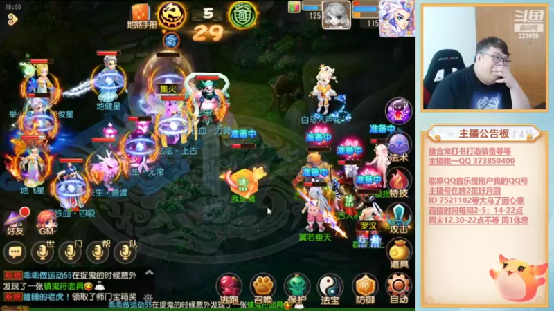 【2022-07-06 18点场】小儿郎丶丶：梦幻西游手游。221869