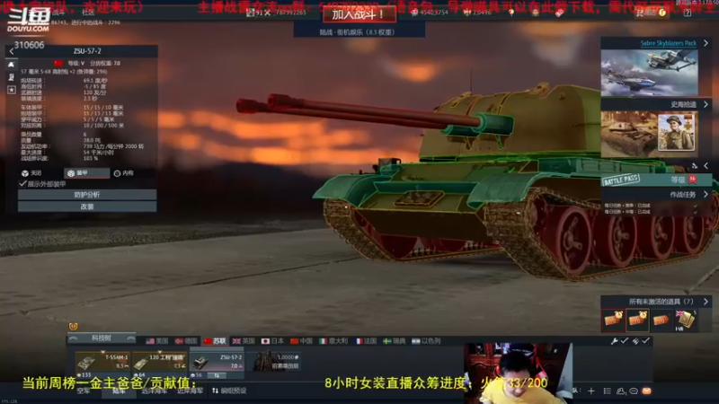 【2022-07-06 19点场】正版人头大哥：[战争雷霆]陆战街机娱乐教学