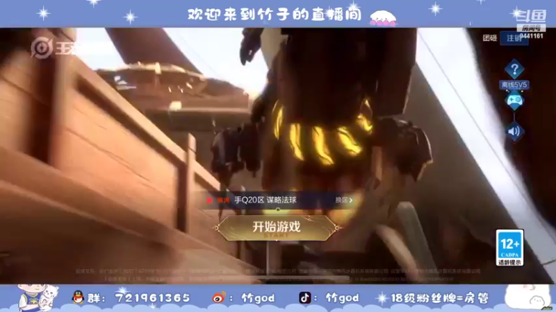 【2022-07-05 18点场】竹god：新的一月哦咯咯咯咯咯