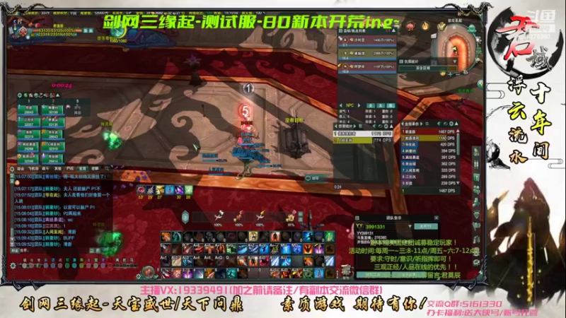 【2022-07-05 15点场】君域丶君莫辰：缘起剑叄-盛世浮云~10人正殿前厅开荒~