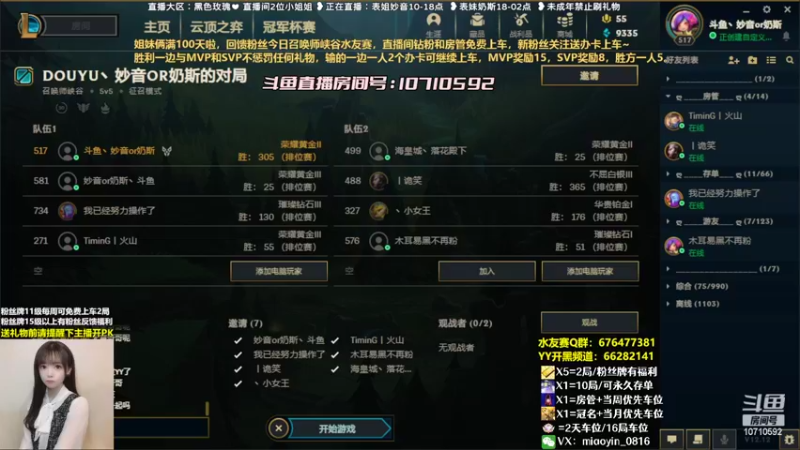 【2022-07-06 13点场】妙音or奶斯：妙音：满100天啦，娱乐水友赛有车位