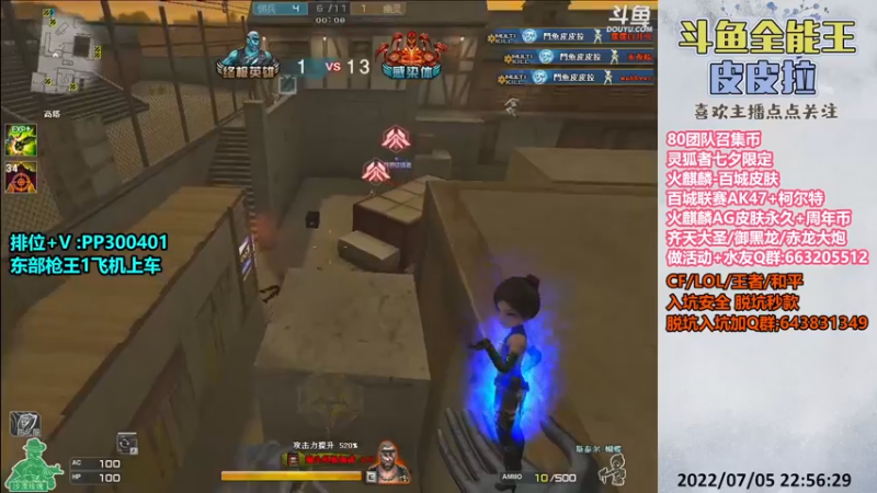 【2022-07-05 22点场】皮皮拉3004O1：皮皮拉:AG皮肤,百城皮肤,七夕灵狐者