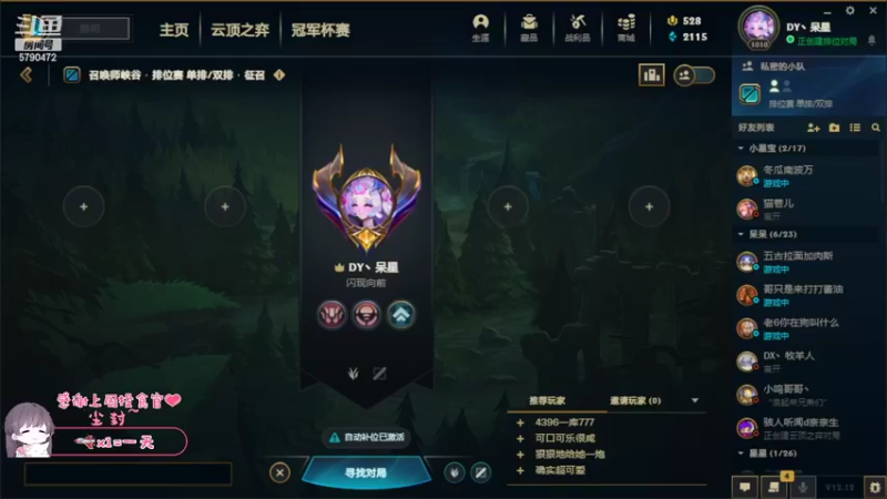 【2022-07-06 19点场】呆星QvQ：电一，御姐快乐上分车