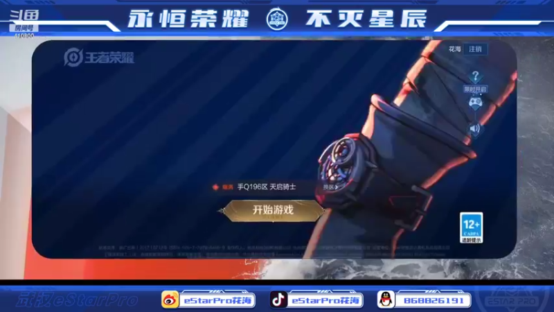 【2022-07-06 22点场】eStarPro花海：巅峰赛诚不欺我