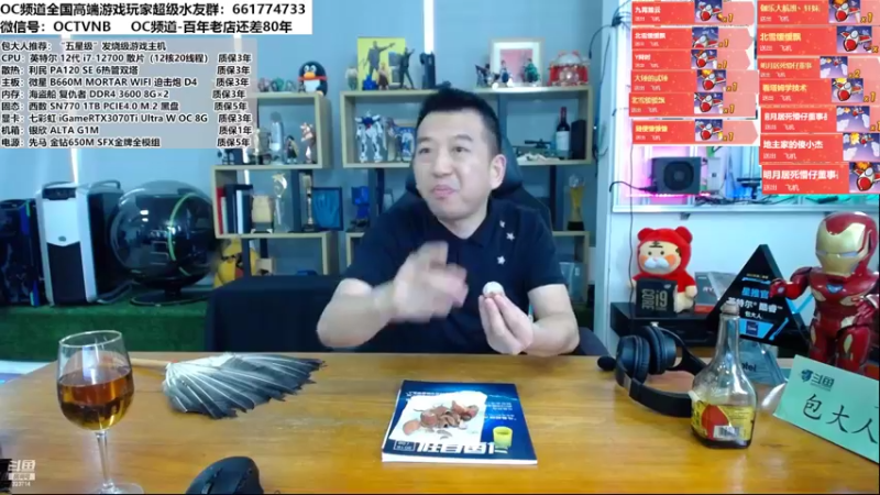 【2022-07-06 13点场】OC频道包大人：直播写DIY配置-连麦2.0！现场PY