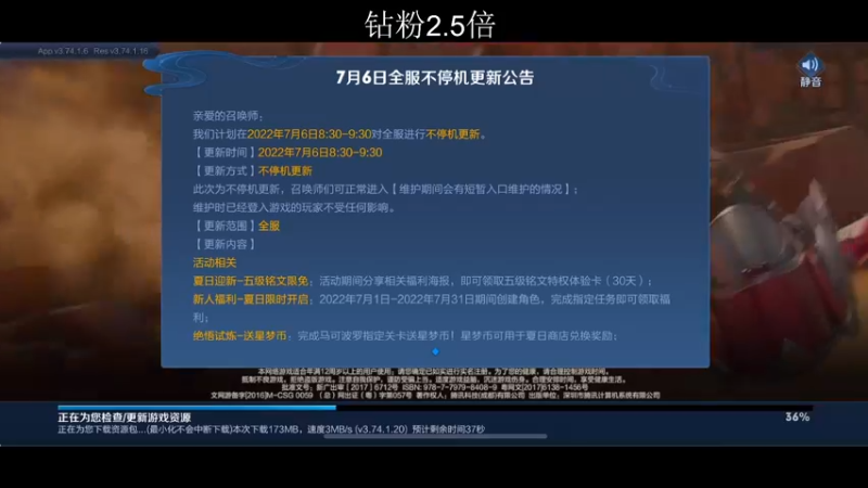 【2022-07-06 15点场】李知恩nn：无敌无敌，我来咯