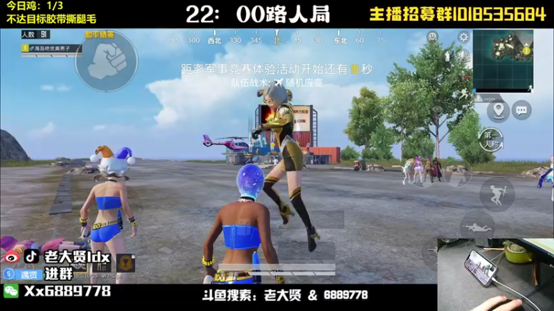 【2022-07-05 21点场】老大贤：新赛季1v4上战神：扛遍海岛所有的妹妹