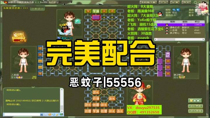 【恶蚊子】这波配合直接无敌！