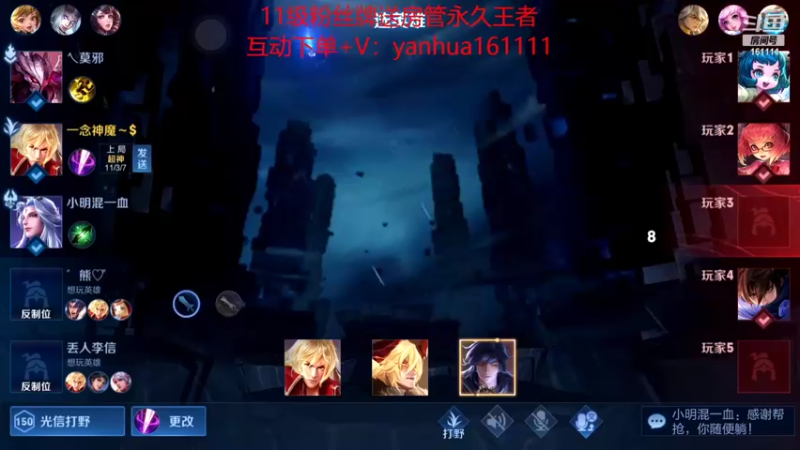 【2022-07-05 21点场】烟花Q烟花：8W场李信。99胜率带粉。一分钟学会