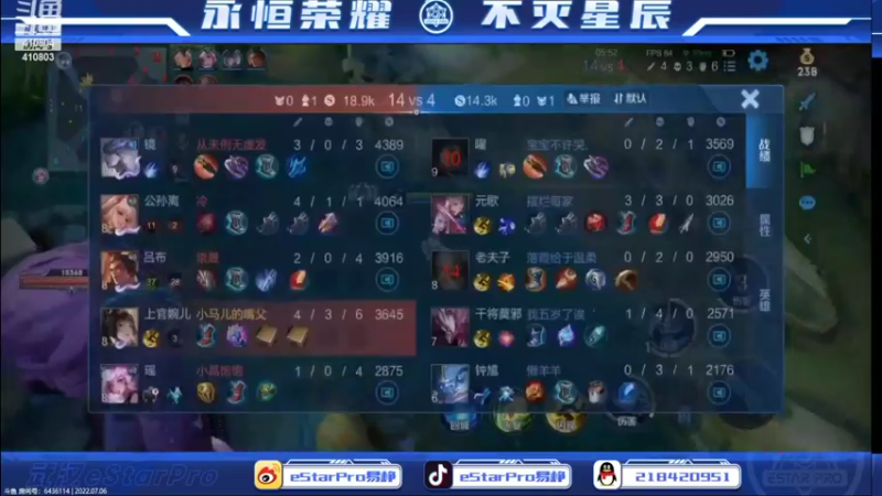 【2022-07-06 01点场】eStarPro坦然：打一会儿巅峰赛