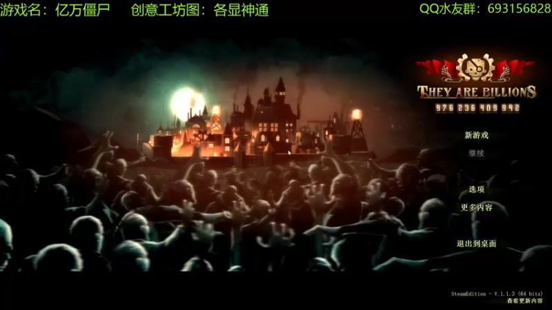 【2022-07-05 12点场】啊咿悠：亿万僵尸  各显神通