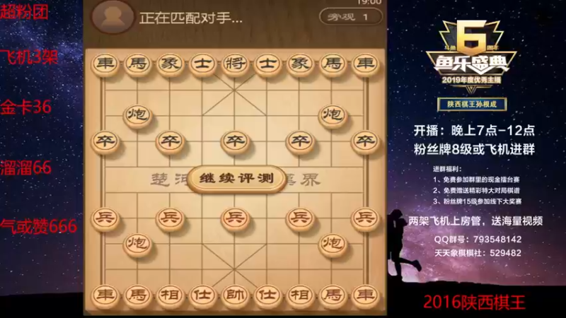 【2022-07-06 19点场】日月轮回888：省棋王金牌教练巅峰对决！