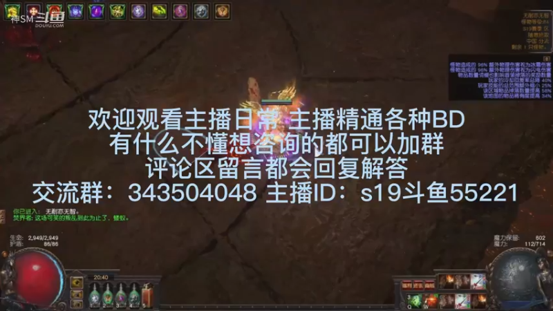 流放之路日常548