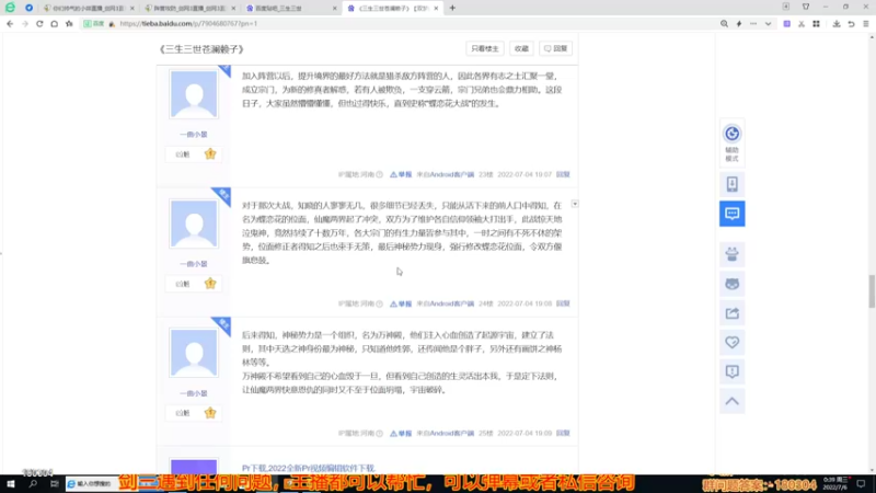 【2022-07-06 00点场】你们帅气的小咩：午夜小说时间！！