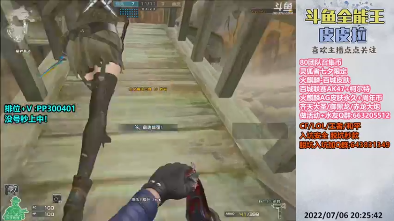 【2022-07-06 20点场】皮皮拉3004O1：皮皮拉:AG皮肤,百城皮肤,七夕灵狐者