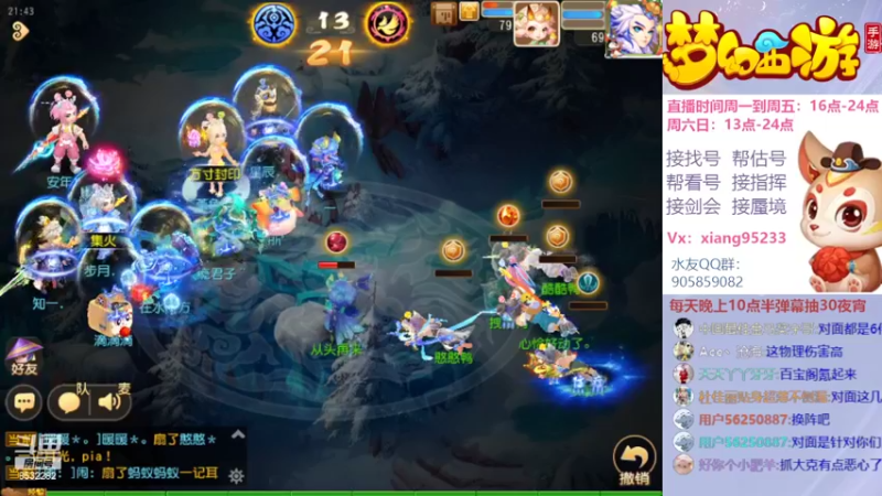 【2022-07-05 21点场】项95：专业帮找号估号~指挥~蜃境~剑会