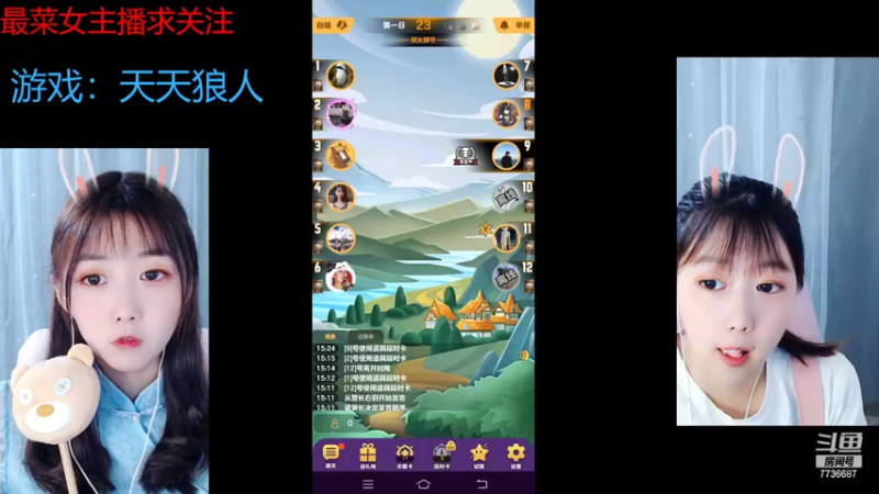 【2022-07-06 15点场】停留在雨中Cium：#天天狼人#来了