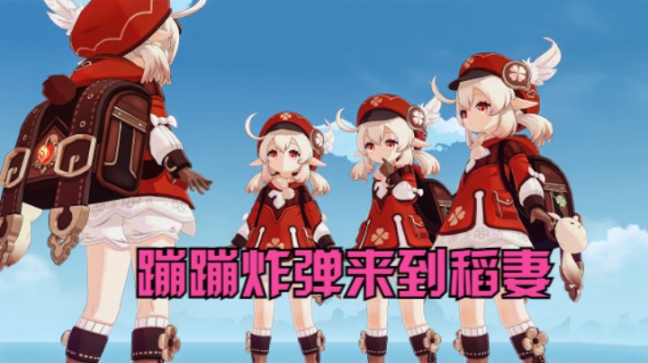 【原神日常】海陆空蹦蹦炸弹来到稻妻｜欧阳雅萱