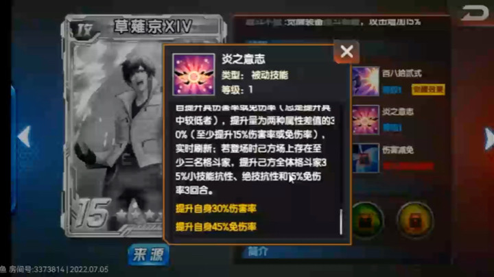 新体系草薙被动讲解