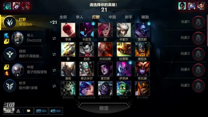 【2022-07-05 21点场】若念king：天天挨骂的臭打野  第一惩戒