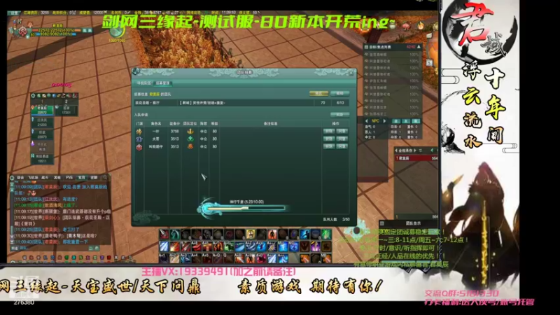 【2022-07-05 11点场】君域丶君莫辰：缘起剑叄-盛世浮云~10人正殿前厅开荒~