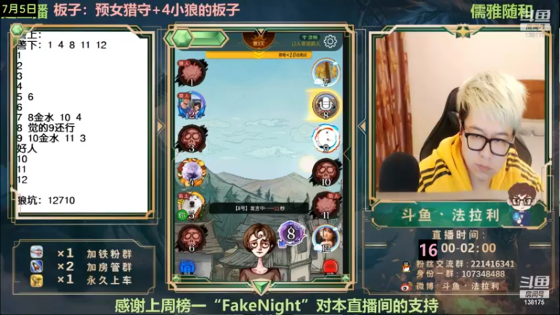 【2022-07-06 04点场】法拉利的直播间：大师赛最后一天兄弟们