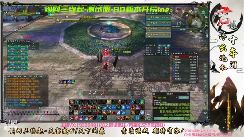 【2022-07-05 16点场】君域丶君莫辰：缘起剑叄-盛世浮云~10人龙渊泽开荒~