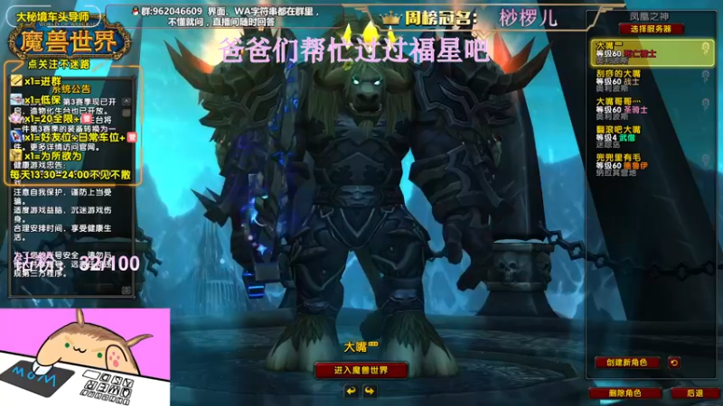 【2022-07-05 14点场】大嘴geigei：大嘴：8.4开S4，大秘境车头导师！！