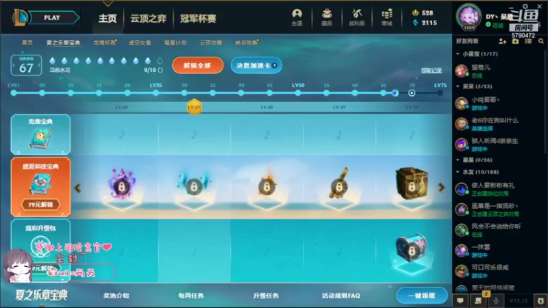 【2022-07-06 13点场】呆星QvQ：电一，御姐快乐上分车
