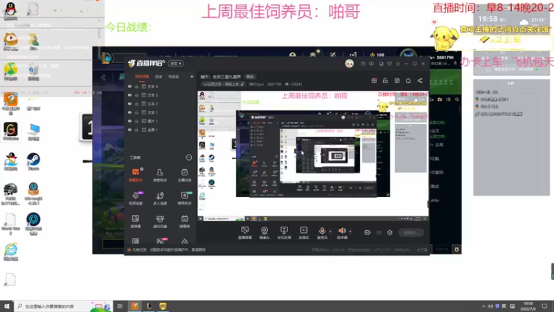 【2022-07-06 19点场】晴天QyxL：晴天：全员三星九星界