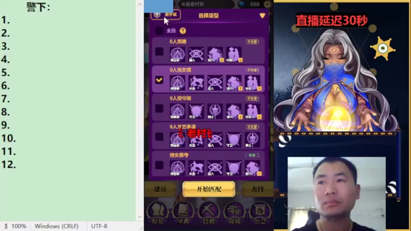 【2022-07-06 15点场】老村长Ya：#天天狼人#老村长Ya