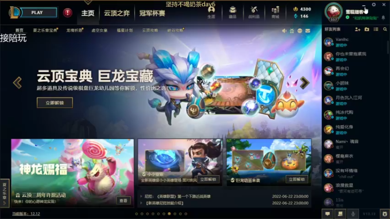 【2022-07-05 15点场】织田幼琳子m：不喝奶茶！day7