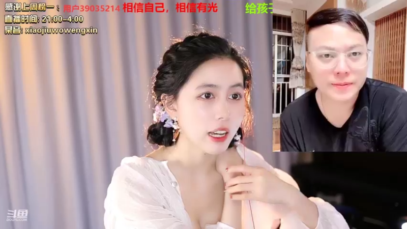 【2022-07-06 00点场】小酒窝翁馨：会打游戏，会做饭，爱健身
