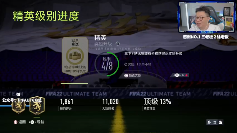 【2022-07-04 23点场】COCO花式FIFA：贝尔跟吉诺拉到底谁更牛？