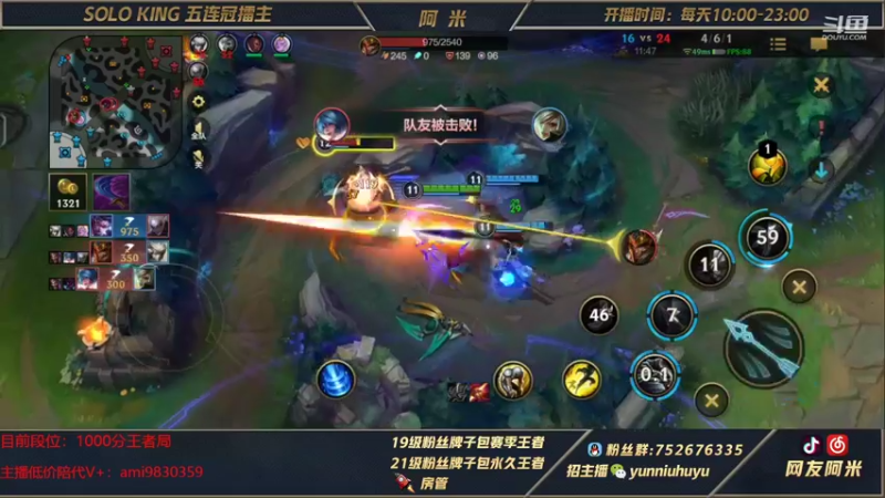 【2022-07-04 17点场】网友阿米：千王者局瑞文王者屠杀局