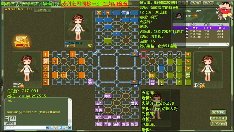 【四国军棋】恶蚊子的精彩时刻 20220706 00点场