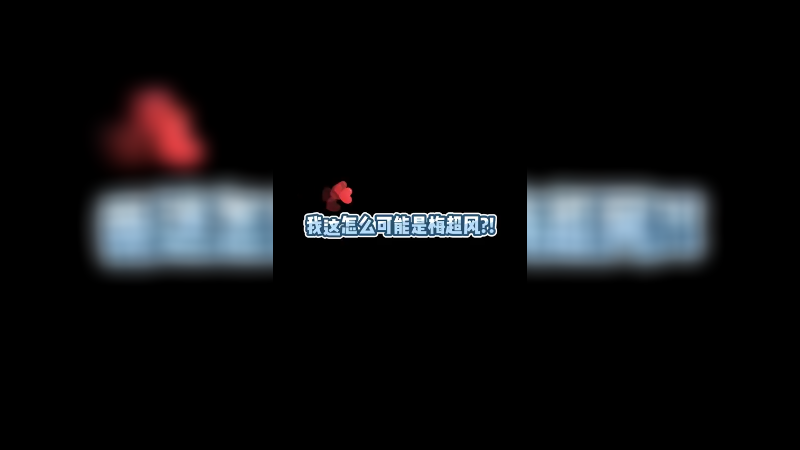 兄弟们 我这金克斯你们打几分