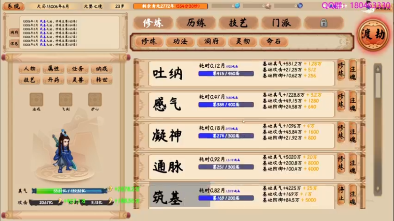 【2022-07-04 06点场】就叫啊翼吧：啊翼：陪你度过每一个无聊的夜