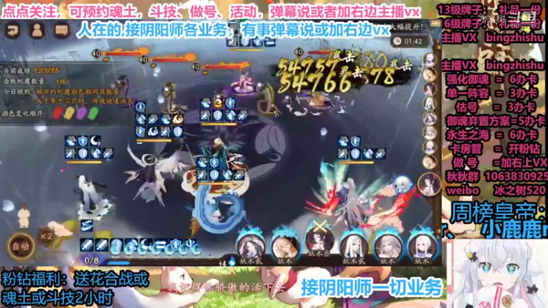 【阴阳师】冰之树的伏暑试胆小实验