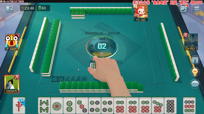 【欢乐麻将】靓旭的精彩时刻 20220706 23点场