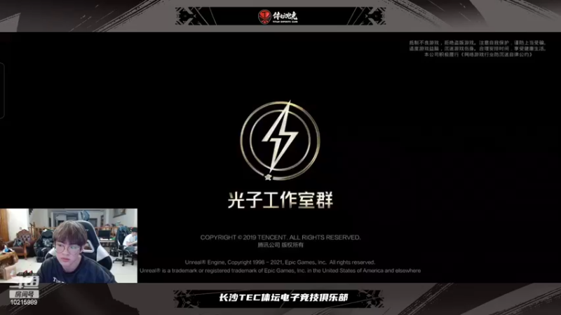 【2022-07-05 20点场】TEC狼影：TECxWBG水友狂欢盛典6