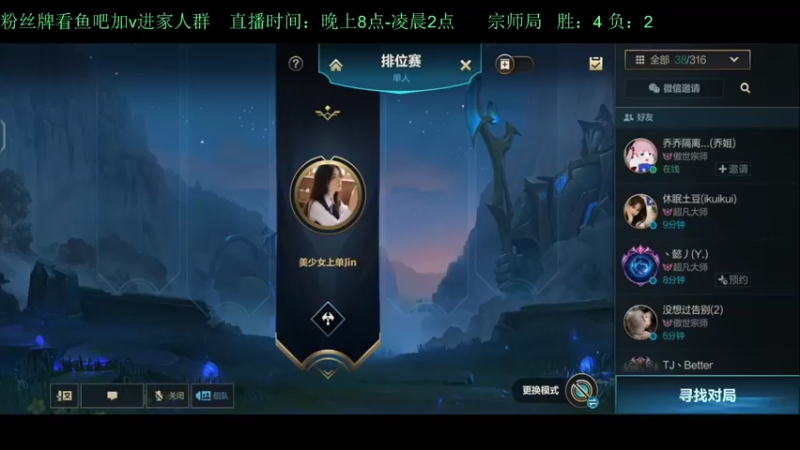 【2022-06-29 21点场】白瑾OoO：上路说了算 上单进