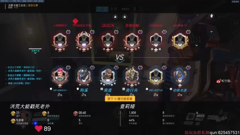 【2022-07-05 09点场】K118吗：国服天梯大舞台 有胆你就来