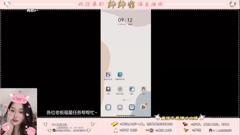 【2022-07-06 09点场】西窗er：大师段单排辅助，等你双排~