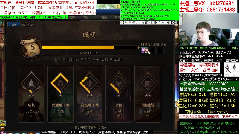【DNF】今日不服的精彩时刻 20220706 06点场