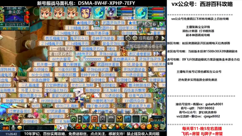 【2022-07-06 11点场】oo冠希oo：1314冠希wd天宫3凌波第47天