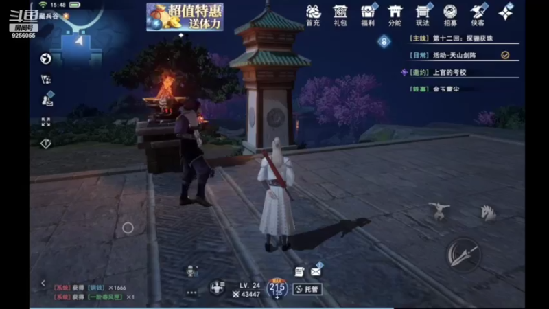 【2022-07-05 15点场】纸鸢飞路：不良人3，一起来玩吧。