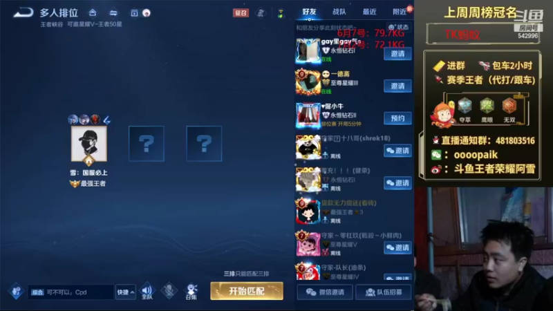 【2022-07-06 09点场】王者荣耀亦小钢丶：【阿雪讲堂】国服第一猴子，带水友荣耀